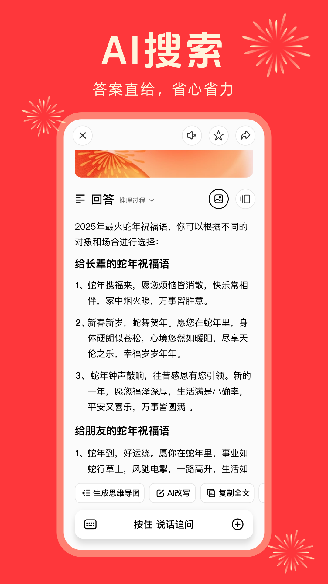 纳米AI图2
