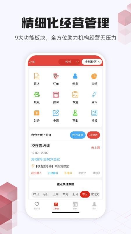 校连壹正式版图3