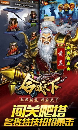 合战天下满v版图1