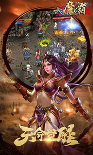 魔霸传奇贪玩蓝月至尊版图1