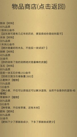 米雷尔的武器商店2图3