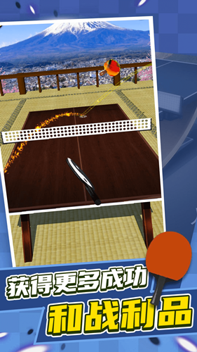 乒乓球对战模拟游戏最新版  v1.0图2