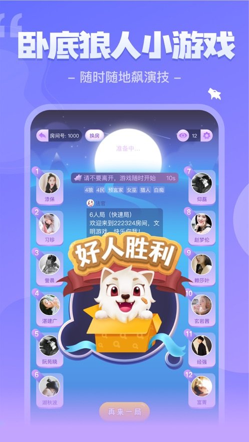 我是谜犬舍完整最新版  图3
