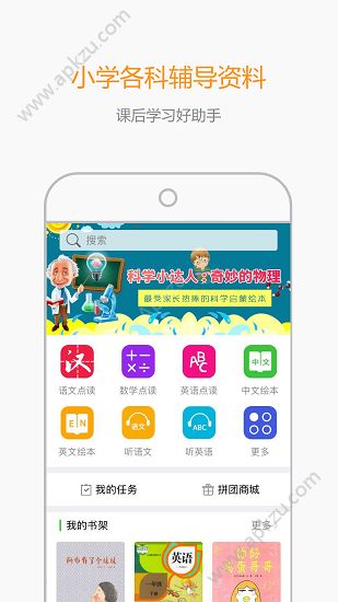小孩子点读免费版app下载安装 v3.3.1图4
