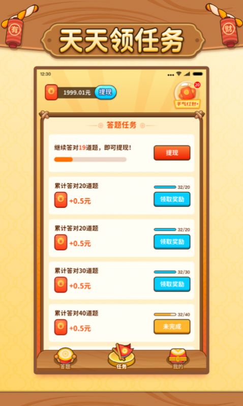 我答题特快红包福利版  0.3.04图2