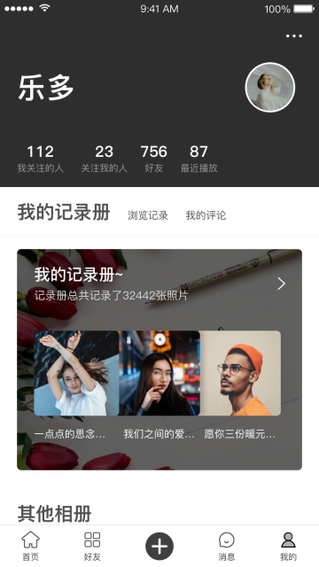 记录者app软件官网下载  v1.0.1图2