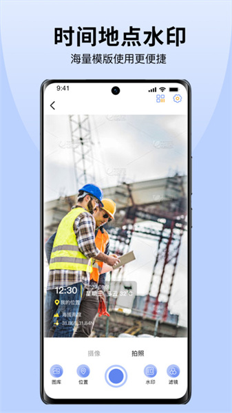 今天拍照水印相机图2