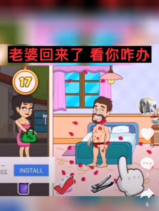 老婆回来了看你咋办游戏图2