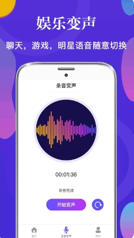 皮皮语音变声器图3
