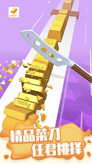 狂乱切水果游戏图3