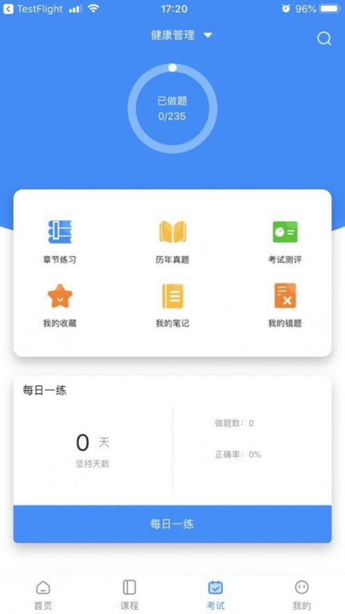 鸿燕教育app图4