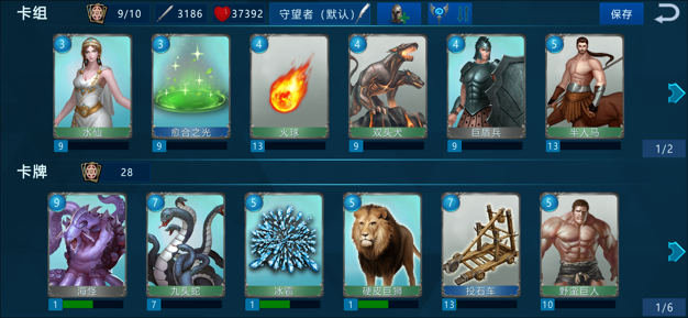 希腊英雄之冒险安卓版图2