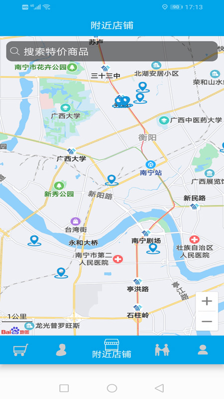 买友圈app图1