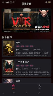 灵镜宇宙app安卓版  v1.0图3