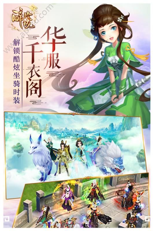 醉玲珑官方网站图4