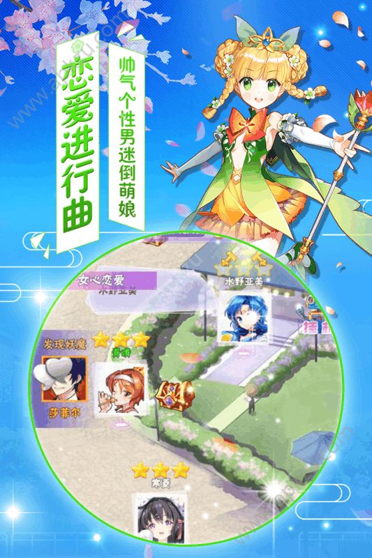 变身吧美少女官网图2