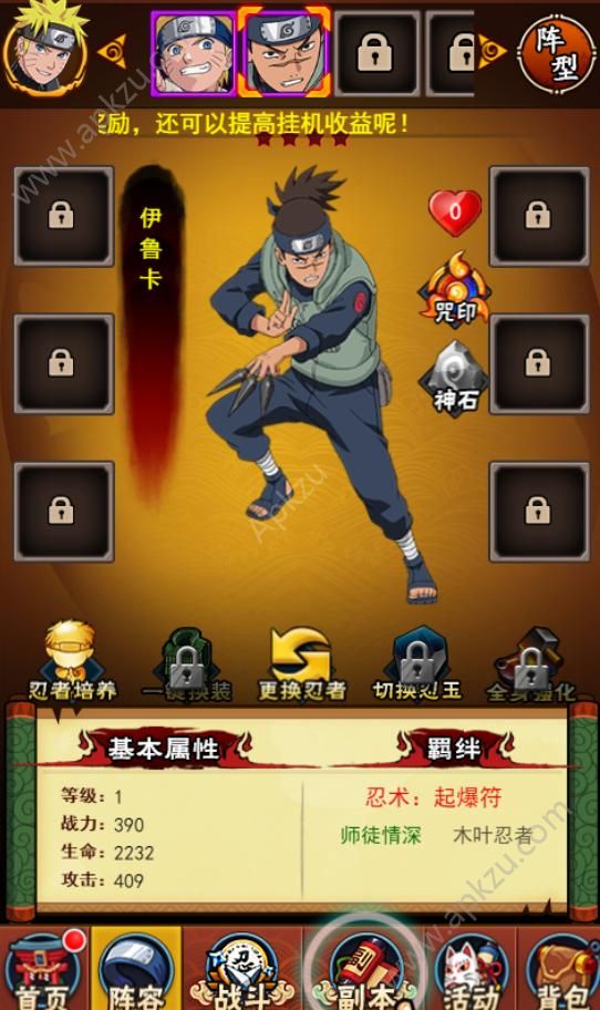 火影忍者h5游戏图1