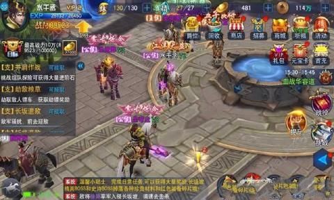 铁骑三国手游官网图5