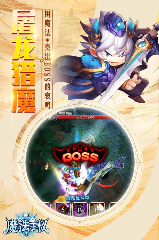 魔法启示录之诸神深渊手游图4