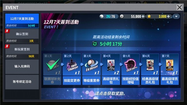 MLB9局职棒25图3
