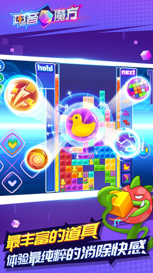 电音魔方游戏 v1.0 安卓版图4