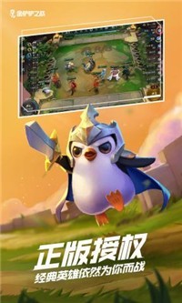 金铲铲之战1.19最新版本官方手游下载  v1.19图3