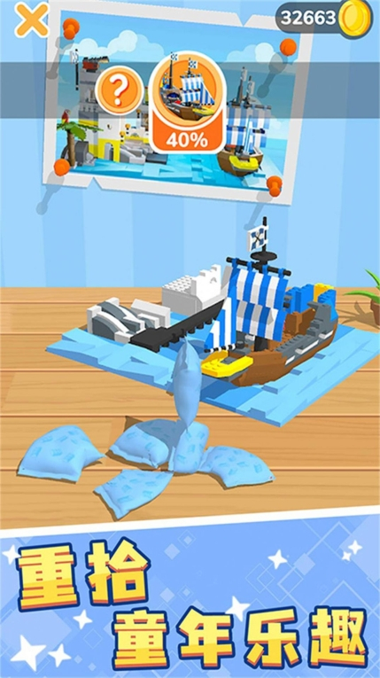 积木世界个性创造手机版图2