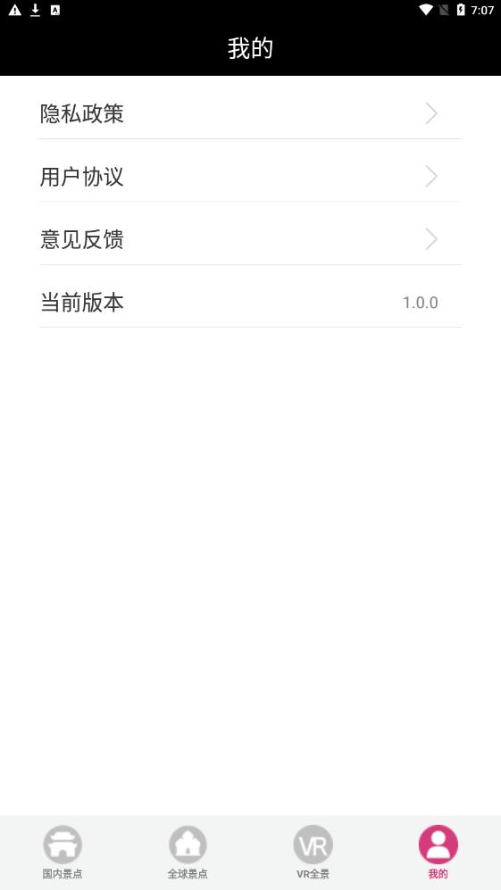 3D掌游街景地图最新版  v1.0.0图3