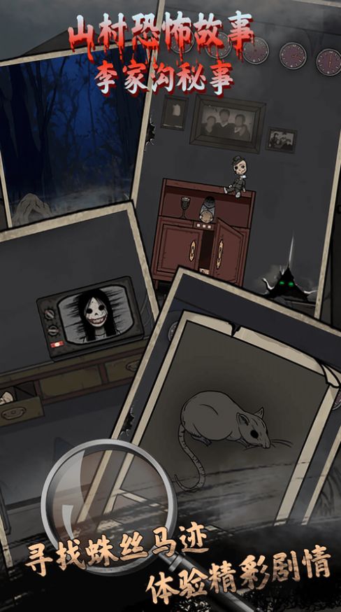 山村老屋4永生花安卓版  v1.0图4
