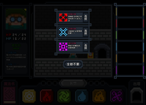 魔法与高塔游戏图2