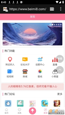 北觅网图3
