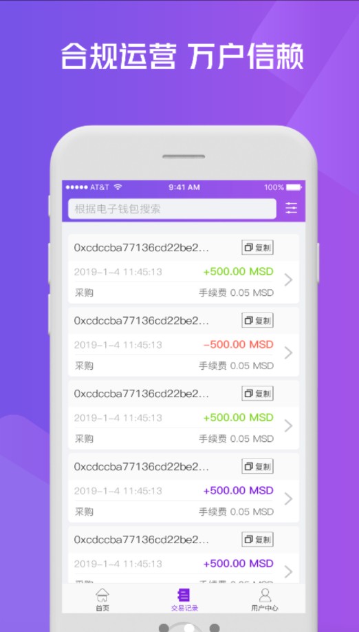 满星云资产管理app新系统图3