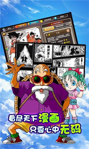 龙珠超黑悟空手游图3