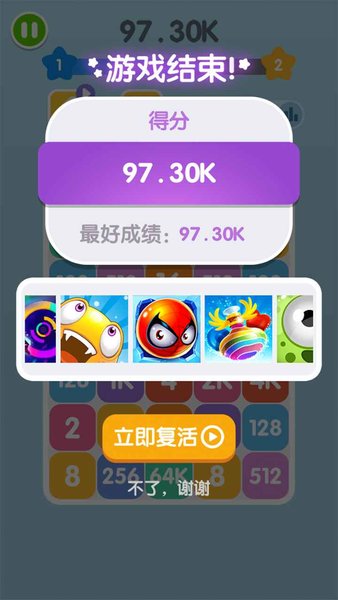 融合2048游戏图3