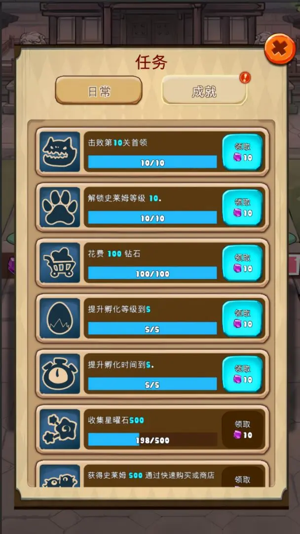 史莱姆很嚣张图5