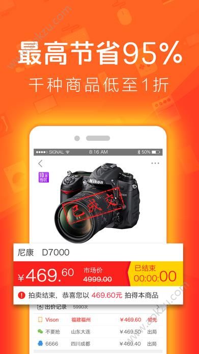 一元闪拍官网app下载安装  v1.0.0图3