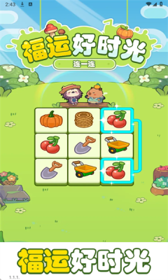 福运好时光红包版图1