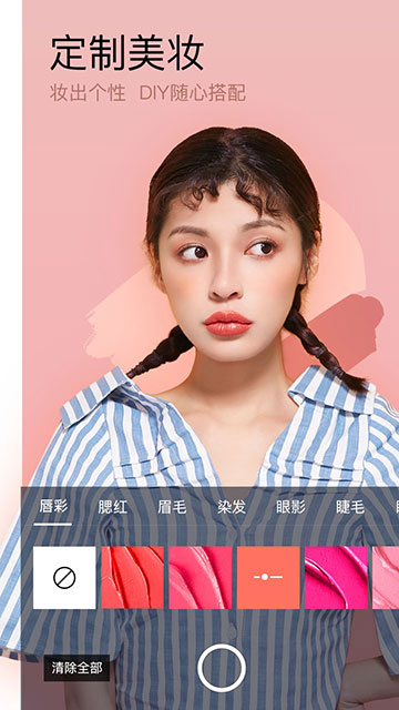 美妆相机免费版图3