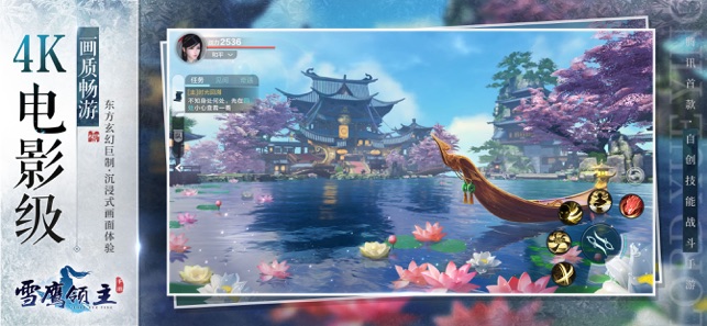 腾讯雪鹰领主台服安装包更新下载  v1.0.93.1图5