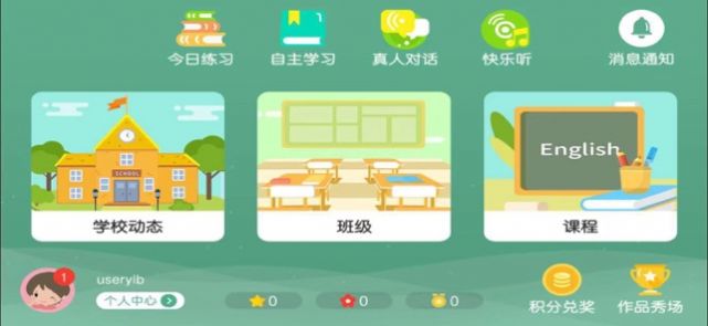 天津易贝乐app图2