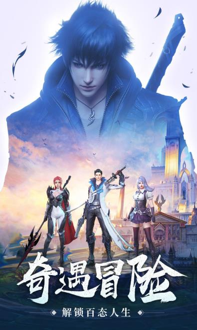 龙族崛起之龙神觉醒官方版图4