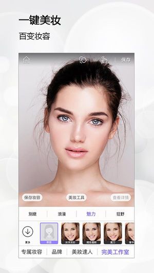 完美365换发型男士版app下载手机版图片1