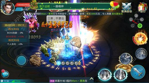 九天妖神游戏图1