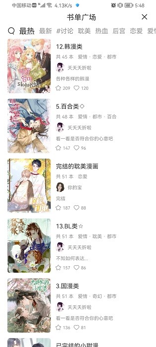 喵上漫画免费版下载  v1.0.10.2.2图1