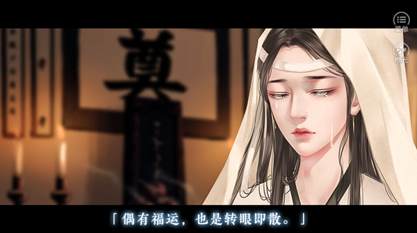 橙光游戏我在地府修未来攻略完整安卓版  v1.0图4