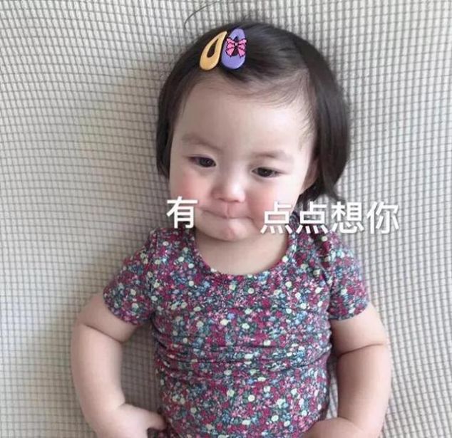 我可爱成这样做你的圣诞礼物好不好表情包图3