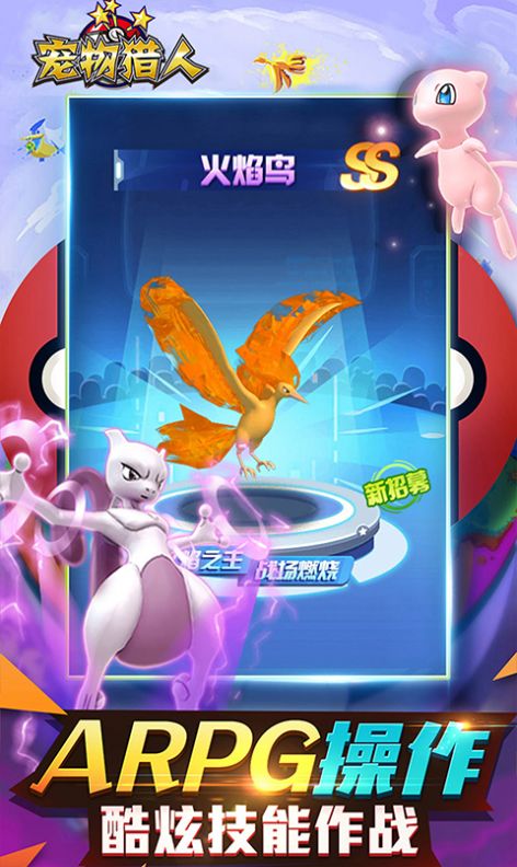 宠物猎人手游图2