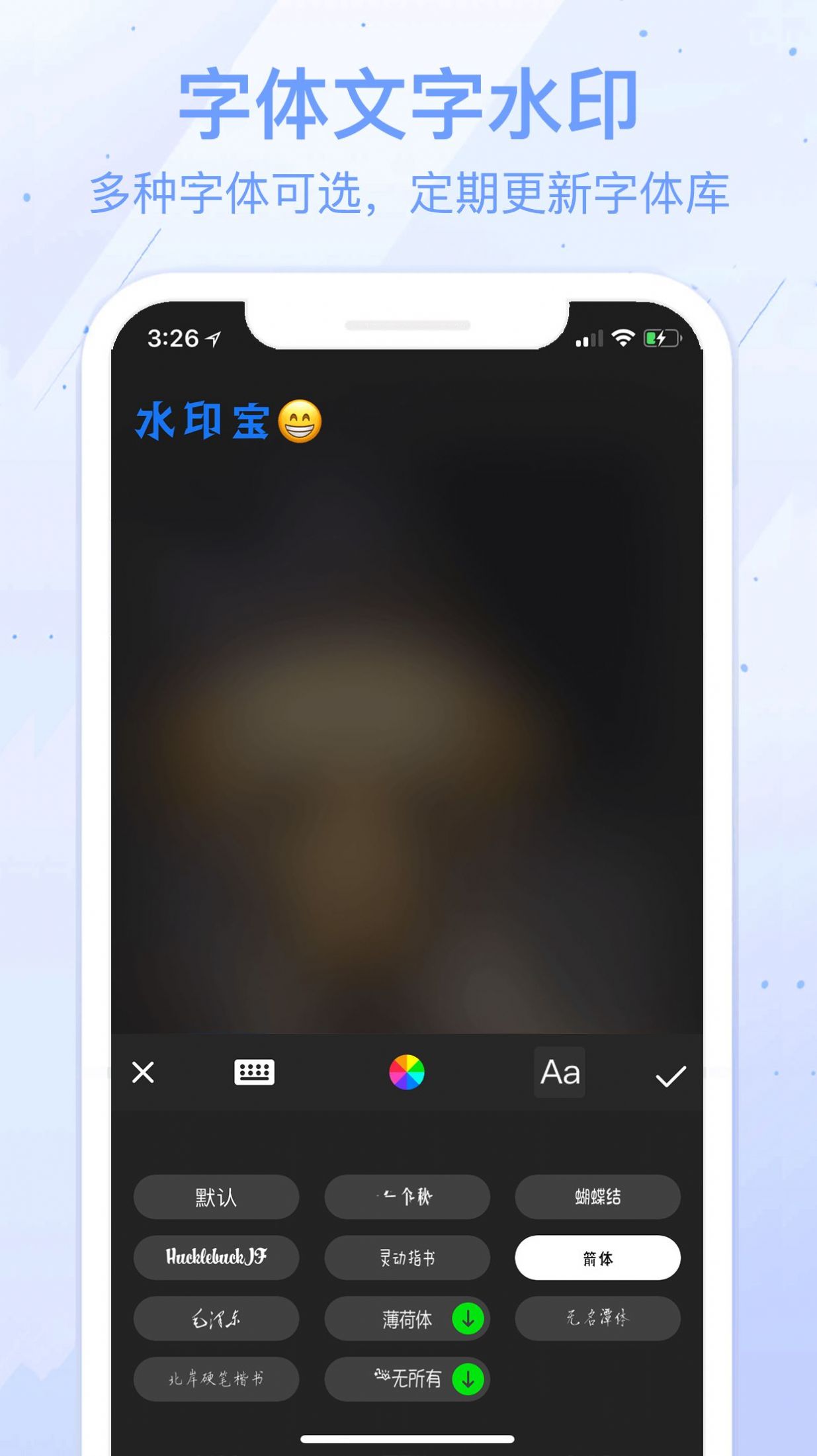 水印宝去水印安卓版教程app下载  v4.3.0图4