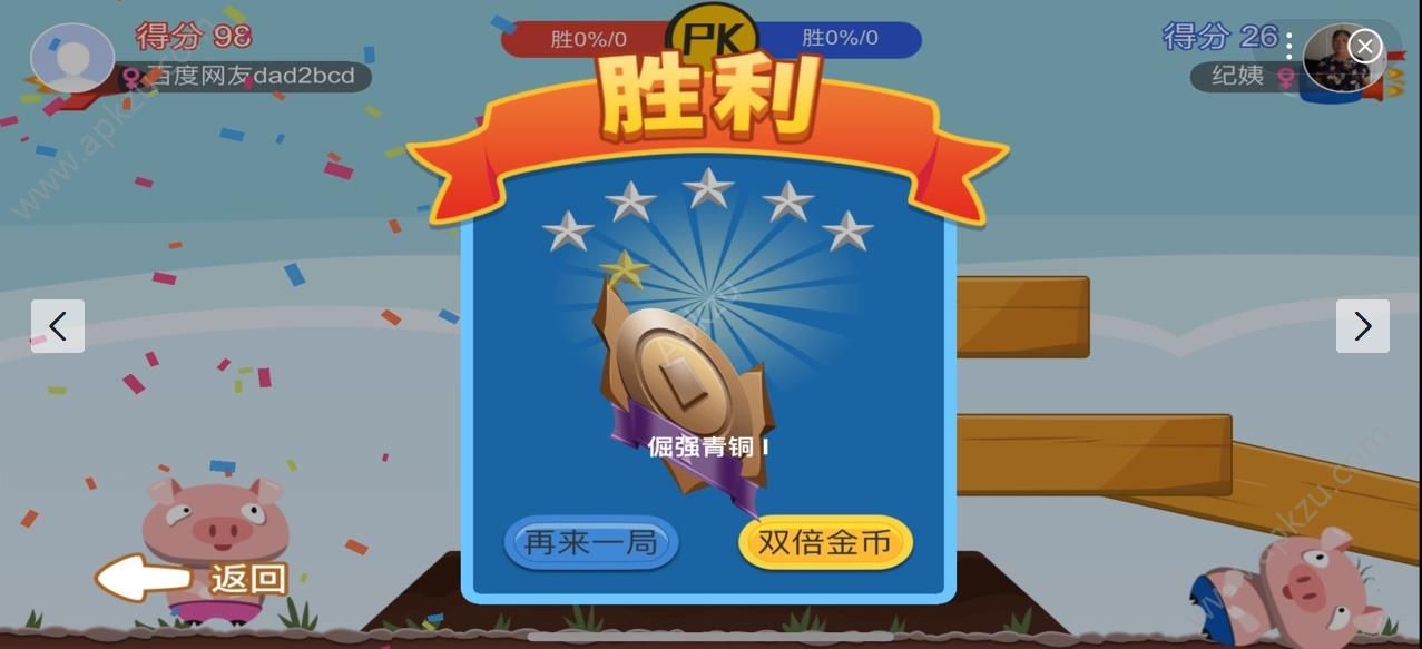 欢乐比武游戏图3