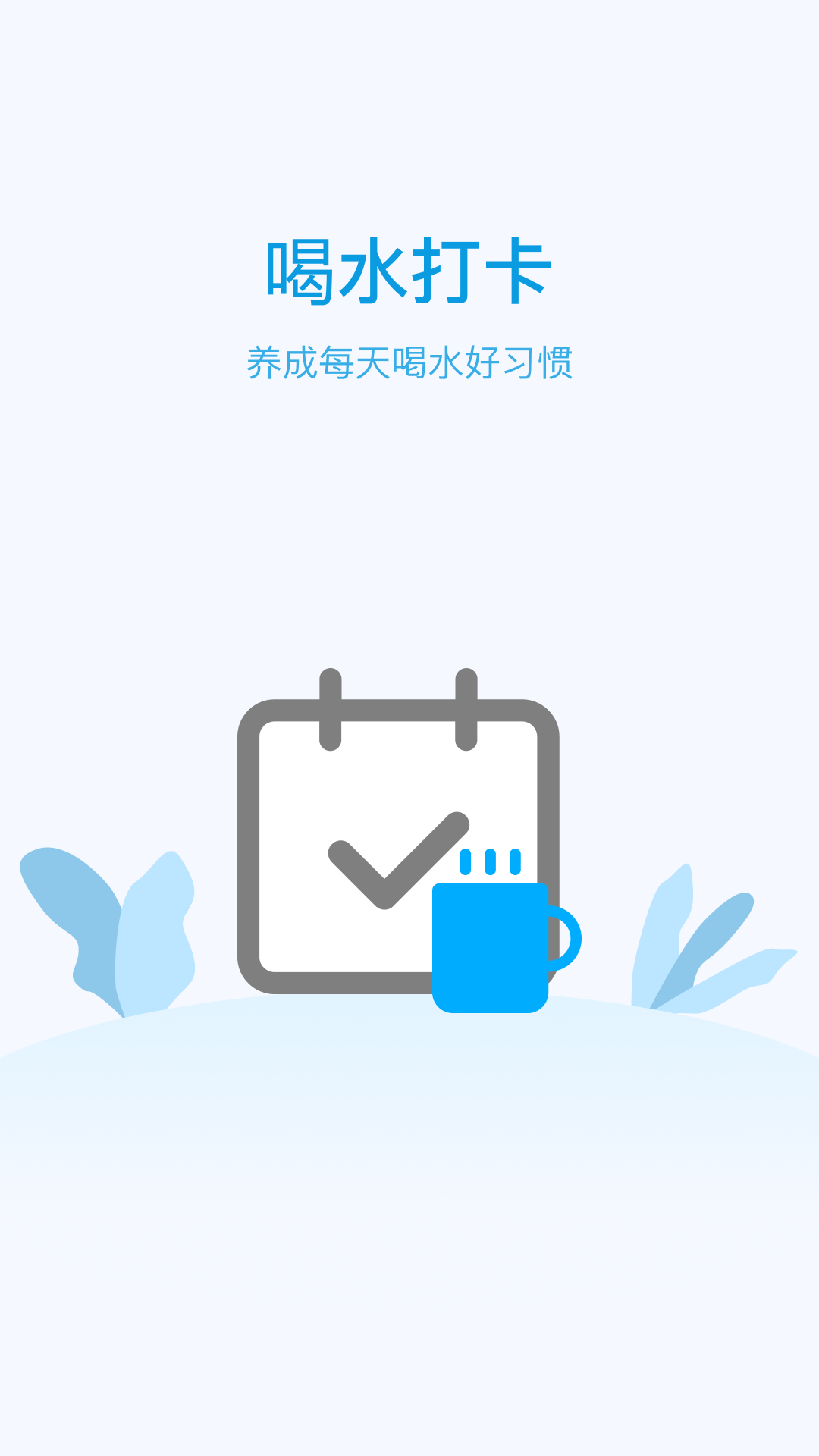 计步天天看app正式版图片1